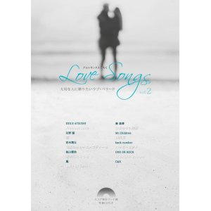 画像: サックスソロ楽譜 アルトサックスで吹く Love Songs vol.2（ピアノ伴奏CD付）　【2017年９月取扱開始】