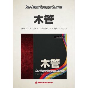 画像: フルートソロ楽譜　遠方より　作曲者／岩田 学　【2019年2月取扱開始】