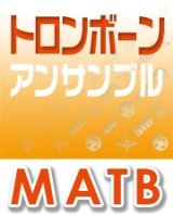 画像: トロンボーン3重奏楽譜 　恋　　【2017年12月取扱開始】