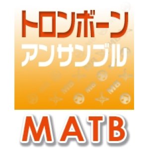 画像: トロンボーン3重奏楽譜　亡き王女のためのパヴァーヌ　 クラシック音楽入門！【2024年3月取扱開始】