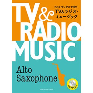画像: アルトサックスソロ楽譜　TV&ラジオ・ミュージック 【カラオケCD付】  【2017年12月取扱開始】