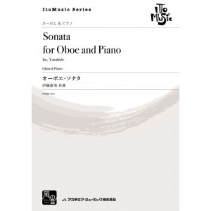 画像: オーボエソロ楽譜　オーボエ・ソナタ　作曲:伊藤 康英 　【2018年2月より取扱開始】