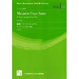 画像: オーボエアンサンブル楽譜　組曲「マ・メール・ロワ」　作曲:Ravel,M.　校訂/編曲: 中 祐人  　【2018年2月より取扱開始】