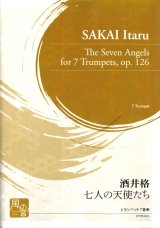 画像: トランペットアンサンブル楽譜　七人の天使たち= The Seven Angels for 7 Trumpets (op. 126) 　作曲:酒井 格　【2018年2月より取扱開始】