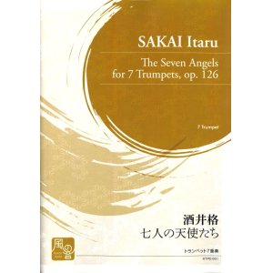 画像: トランペットアンサンブル楽譜　七人の天使たち= The Seven Angels for 7 Trumpets (op. 126) 　作曲:酒井 格　【2018年2月より取扱開始】