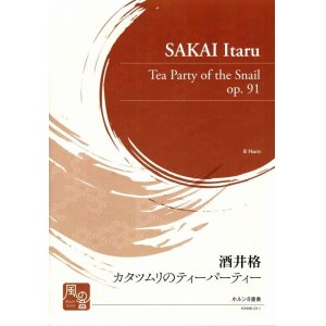 画像: ホルンアンサンブル楽譜　　カタツムリのティーパーティー = Tea Party of the Snail (op. 91)　作曲：酒井 格　　【2018年2月より取扱開始】