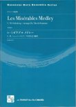 画像1: ホルンアンサンブル楽譜　レ・ミゼラブル　メドレー　作曲：Schonberg,C.-M.　校訂/編曲: 今村 岳志　【2018年2月より取扱開始】