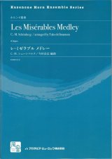 画像: ホルンアンサンブル楽譜　レ・ミゼラブル　メドレー　作曲：Schonberg,C.-M.　校訂/編曲: 今村 岳志　【2018年2月より取扱開始】