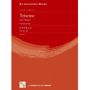 画像: トロンボーンソロ楽譜　トライセンス = Trisense  作曲：中川 英二郎　　【2018年2月より取扱開始】