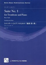 画像: トロンボーンソロ楽譜　トロンボーンとピアノのための「組曲第1番」 = Suite for Trombone and Piano  作曲：Stark,B.　　【2018年2月より取扱開始】