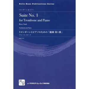 画像: トロンボーンソロ楽譜　トロンボーンとピアノのための「組曲第1番」 = Suite for Trombone and Piano  作曲：Stark,B.　　【2018年2月より取扱開始】