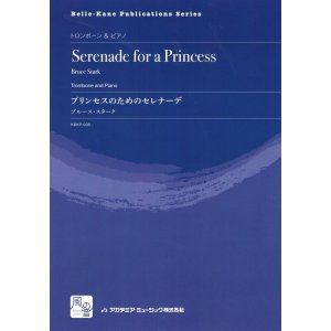 画像: トロンボーンソロ楽譜　プリンセスのためのセレナーデ = Serenade for a Princess  作曲：Stark,B.　　【2018年2月より取扱開始】