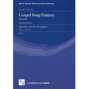 画像: トロンボーンソロ楽譜　ゴスペル・ソング・ファンタジー = Gospel Song Fantasy  作曲：Stark,B.　　【2018年2月より取扱開始】