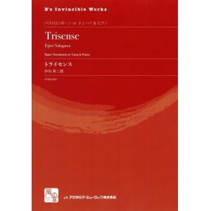 画像: バストロンボーンソロ楽譜　トライセンス = Trisense  作曲：中川 英二郎　　【2018年2月より取扱開始】