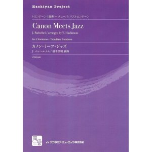 画像: トロンボーンアンサンブル楽譜　カノン・ミーツ・ジャズ = Canon Meets Jazz  作曲：Pachelbel,J.　校訂/編曲: 橋本 佳明　　【2018年2月より取扱開始】