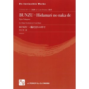 画像: トロンボーンアンサンブル楽譜　BUNZU:-陽だまりの中で = BUNZU - Hidamari no naka de  作曲：中川 英二郎　　【2018年2月より取扱開始】