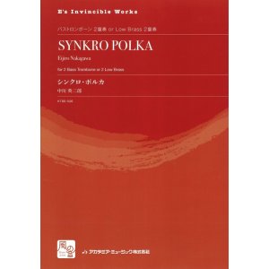 画像: トロンボーンアンサンブル楽譜　シンクロ・ポルカ = SYNKRO POLKA  作曲：中川 英二郎　　【2018年2月より取扱開始】