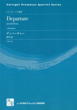 画像: トロンボーン４重奏楽譜　ディパーチャー = Departure 　 作曲／廣田 純一　【2018年3月取扱開始】