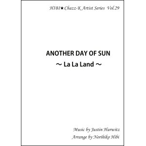 画像: 【特別受注発注商品】サックスアンサンブル楽譜　ANOTHER DAY OF SUN 〜La La Land〜  作曲／ジャスティン・ハーウィッツ　編曲／ひび則彦　【2022年9月価格改定】