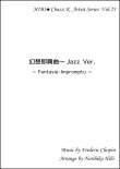 画像1: 【特別受注発注品】サックスアンサンブル楽譜　　幻想即興曲 Jazz Ver.　作曲／ショパン　編曲／ひび則彦　【2022年11月価格改定】