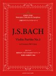 画像1: アルトサックスソロ楽譜＜上野耕平サクソフォンマスターピース＞ J.S.バッハ 無伴奏ヴァイオリンのためのパルティータ 第2番ニ短調BWV1004 監修／上野 耕平【2018年6月取扱開始】