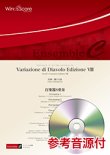 画像1: 打楽器8重奏楽譜　　Variazione di Diavolo Edizione VIII　　【2018年7月27日取扱開始】