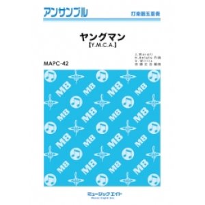 画像: 打楽器5重奏楽譜　　ヤングマン（Y.M.C.A.） 　　【2018年7月取扱開始】