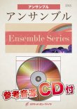 画像1: 金管5重奏楽譜　　恋／星野源　　《参考音源CD付》
