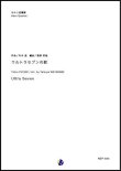 画像1: ホルンアンサンブル楽譜　ウルトラセブンの歌　作曲：冬木透　編曲：渡部哲哉　【2019年2月より取扱開始】