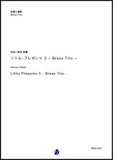 画像: 金管３重奏楽譜　Little Presents 3 -Brass Trio-　作曲：板津昇龍　【2019年５月取扱開始】