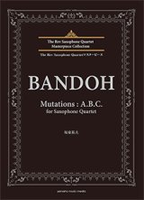 画像: サックス4重奏楽譜　Mutations:A.B.C.　作曲：坂東 祐大　【2019年７月取扱開始】