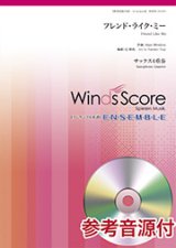 画像: サックス4重奏楽譜　フレンド・ライク・ミー　映画「アラジン」から、抜群にカッコいいあの曲　【2019年8月9日発売】