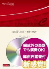 画像: 金管６重奏楽譜　Spring Green 〜未知への扉〜　作曲：マイケル・ゴールドマン　【2019年8月取扱開始】