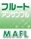 画像1: フルート三重奏楽譜　きらきら星【フルート三重奏の為の変奏曲】 　【2020年8月取扱開始】