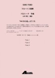 画像1: フルート３重奏楽譜　「44 の小品」 より III.作曲:バルトーク / 編曲:山本 教生【2019年8月取扱開始】