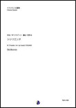 画像1: クラリネット4重奏楽譜     シシリエンヌ　作曲：M.T.パラディス　編曲：吉野尚 【2019年9月取扱開始】