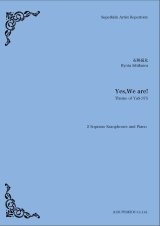 画像: ソプラノサックス２重奏＋ピアノ楽譜　Yes, We are!　作曲：石川亮太【2019年10月取扱開始】