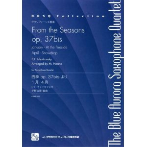 画像: サックス４重奏楽譜 四季 op. 37bis より1月・4月 = From the Seasons op. 37bis, January - At作曲／チャイコフスキー　編曲／平野 公崇(ブルーオーロラサクソフォン・カルテット)　【2017年８月取扱開始】