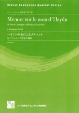 画像: サックス4重奏楽譜　ハイドンの名によるメヌエット 　校訂/編曲: 林田 祐和 （Clover Saxophone Quartet Series)【2019年10月より取扱開始】