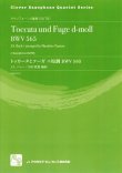 画像1: サックス4重奏楽譜　トッカータとフーガ ニ短調 BWV 565　作曲／Bach,J.S. バッハ　校訂/編曲: 田村 真寛 （Clover Saxophone Quartet Series)【2019年10月より取扱開始】