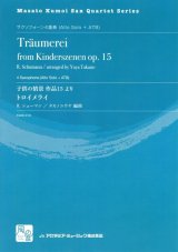 画像: サックス4重奏楽譜　トロイメライ：子供の情景 作品15より 　作曲／R. シューマン（ロベルト）校訂/編曲: タカノユウヤ （Masato Kumoi Sax Quartet Series）【2019年10月より取扱開始】