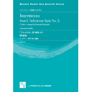 画像: サックス4重奏楽譜　「アルルの女」第2組曲より 間奏曲　作曲／ビゼー　校訂/編曲: 林田 和之 　(Masato Kumoi Sax Quartet Series)【2019年10月より取扱開始】