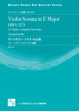 画像: サックス4重奏楽譜　ヴァイオリンソナタ ホ長調　作曲／Handel,G.F. ヘンデル　校訂/編曲: タカノユウヤ【2019年10月より取扱開始】