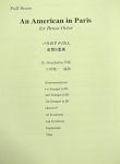 画像1: 金管8重奏楽譜　パリのアメリカ人 (An American in Paris) 　作曲／ガーシュイン（G,Gershwin）　編曲／小林　葉一　【2019年10月取扱開始】