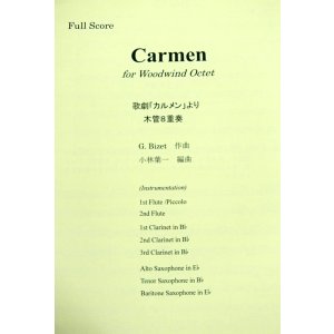 画像: 木管8重奏楽譜　歌劇「カルメン」より　作曲／ビゼー（G.Bizet)　編曲／小林　葉一　【2019年10月取扱開始】