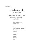 画像1: 金管8重奏楽譜　英雄の音楽 (Heldenmusik) 　作曲／テレマン　編曲／小林　葉一　【2019年11月取扱開始】