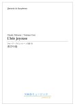 画像1: サックス５重奏楽譜　喜びの島　作曲／ドビュッシー　編曲／臼居 司 【2019年12月取扱開始】