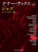 画像: サックスソロ楽譜 テナー・サックス ジャズ・レパートリー集(カラオケCD付)   【2020年4月取扱開始】