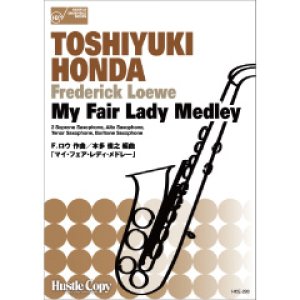 画像: サックス5重奏楽譜　My Fair Lady Medley　作曲：F.ロウ  編曲：本多 俊之【2020年6月26日発売開始】