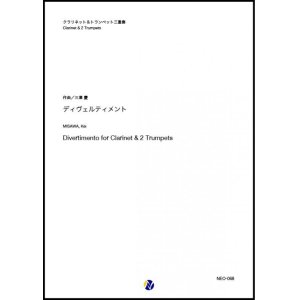 画像: クラリネット&トランペット三重奏楽譜　ディヴェルティメント　作曲：三澤慶【2018年7月取扱開始